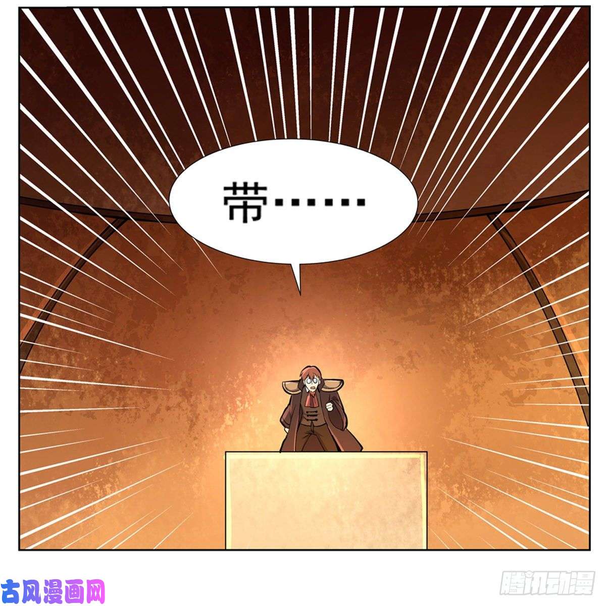 失业魔王封印的棺柩