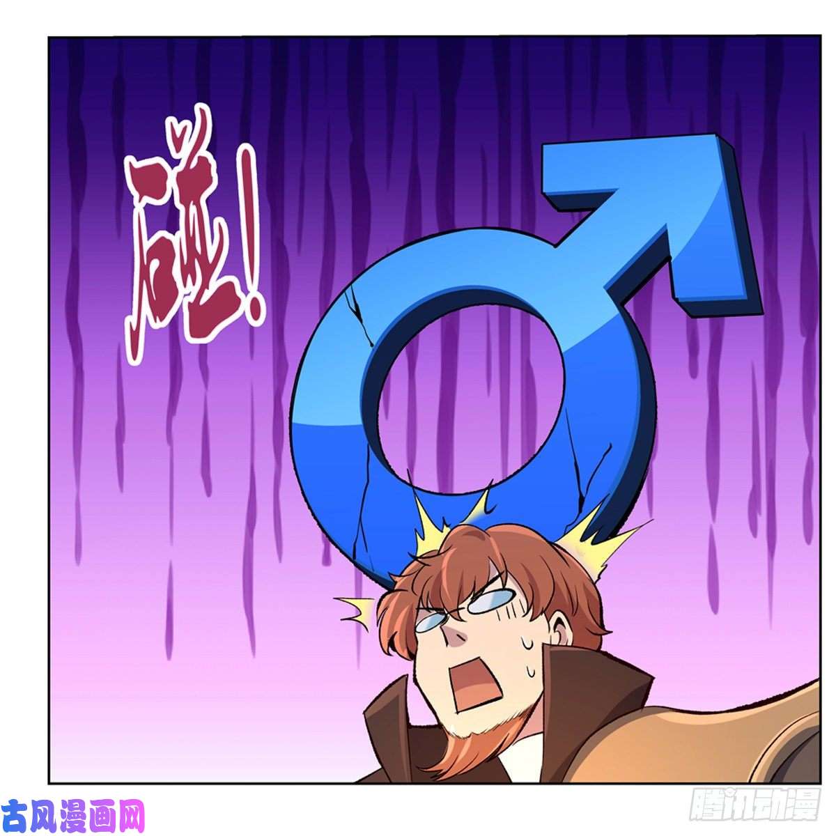 失业魔王封印的棺柩