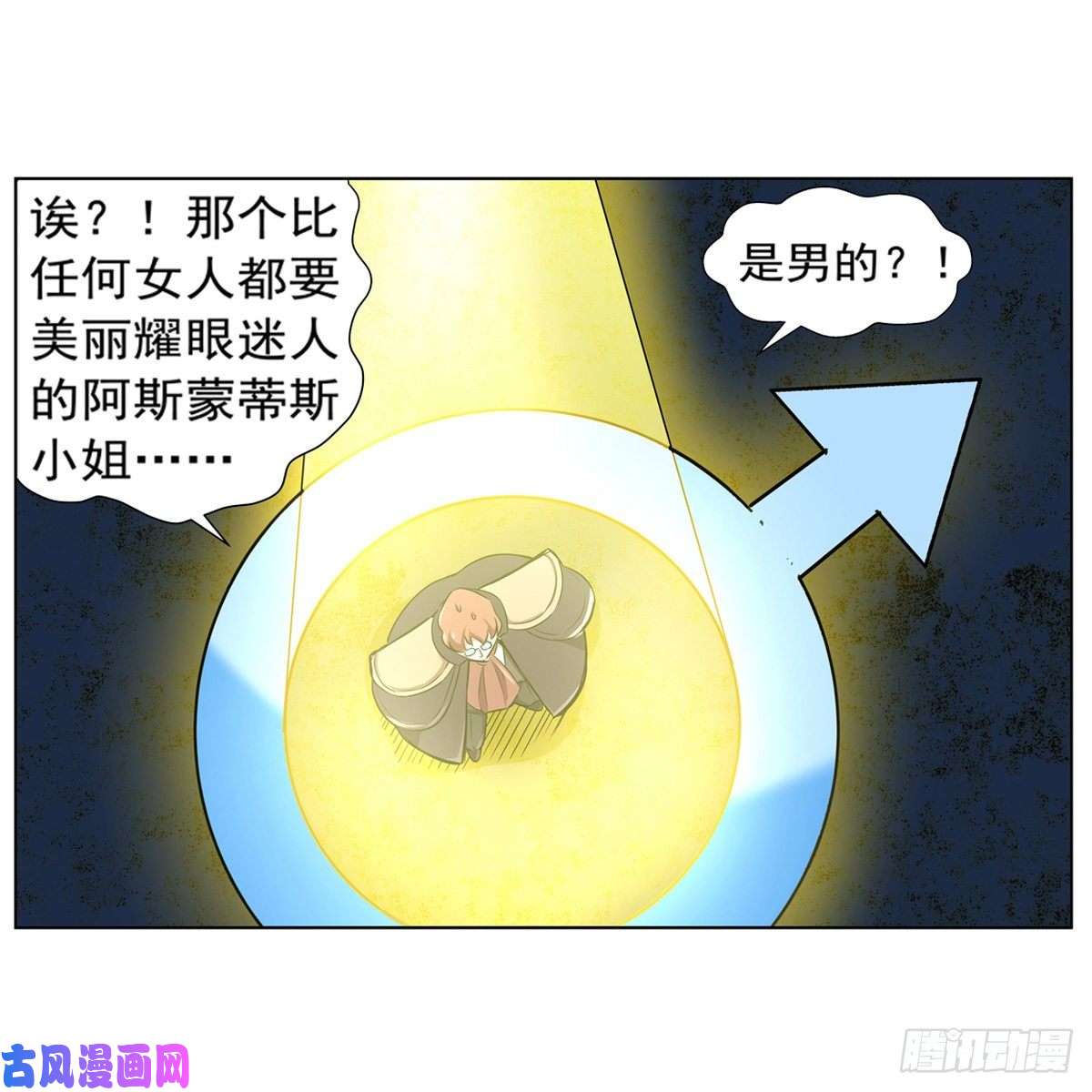 失业魔王封印的棺柩