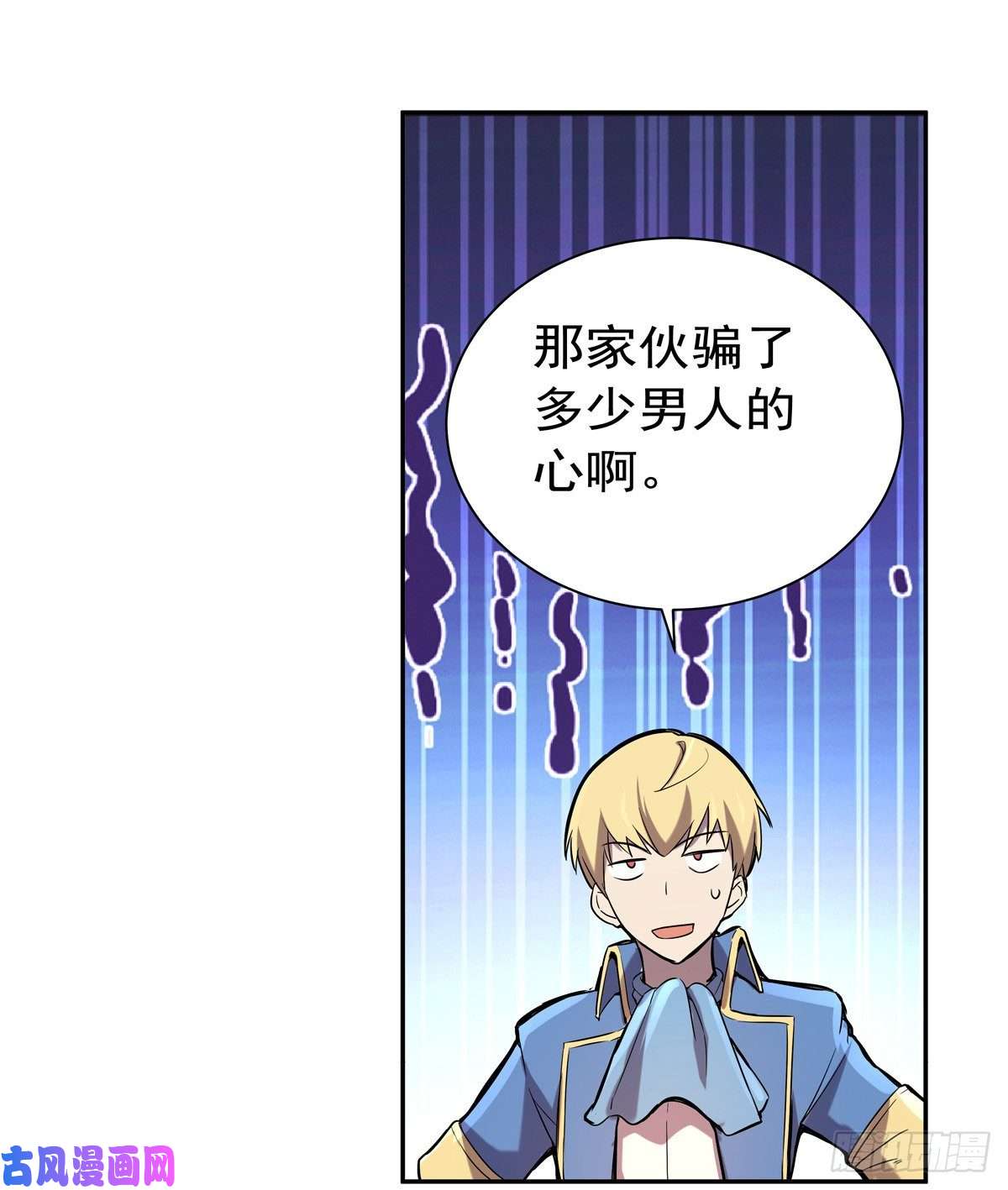 失业魔王封印的棺柩