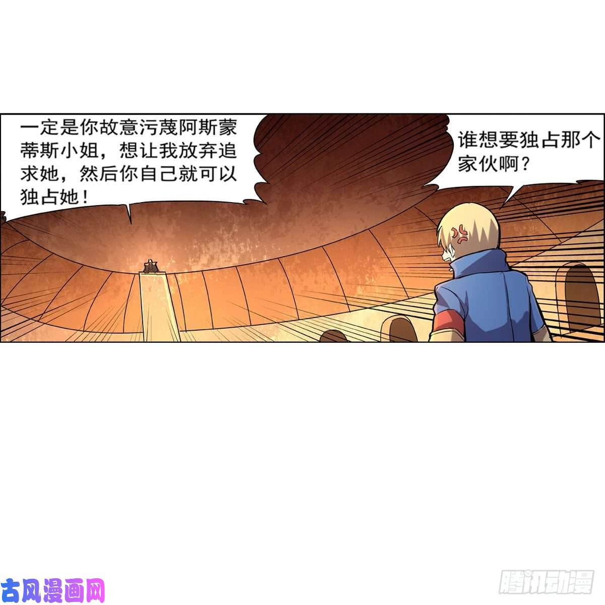 失业魔王封印的棺柩