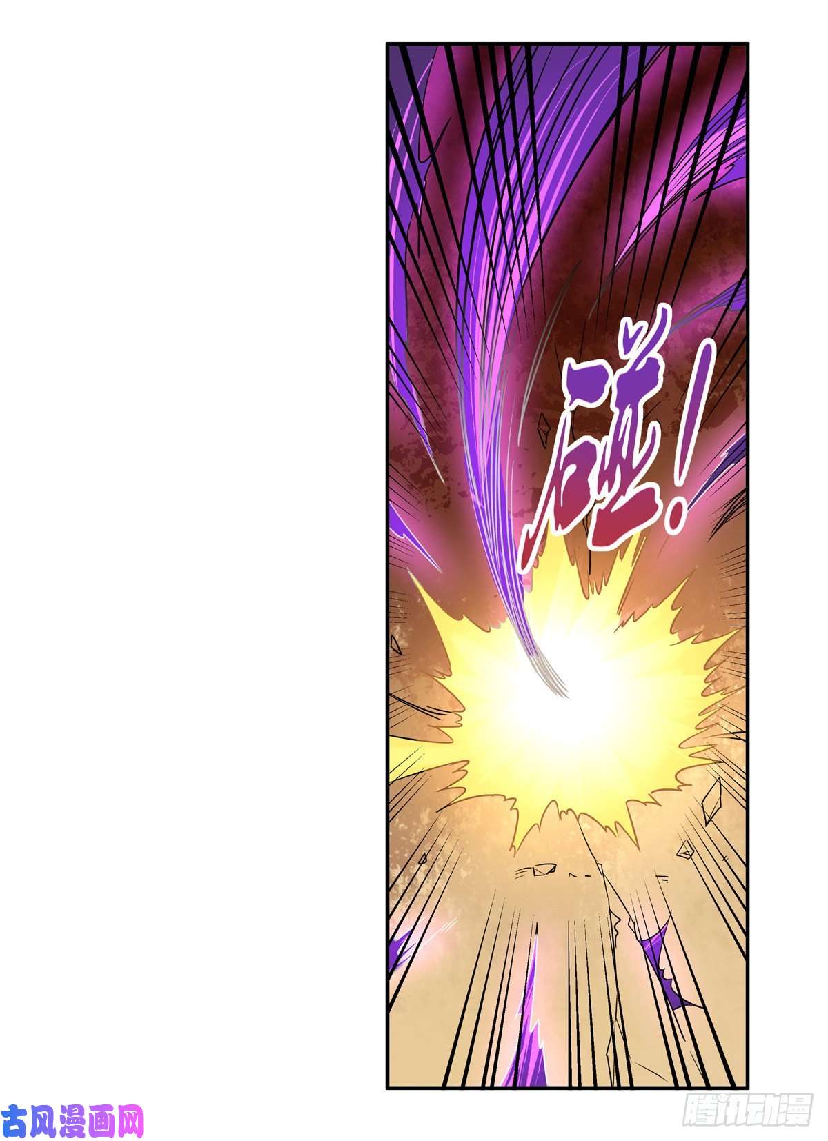 失业魔王封印的棺柩