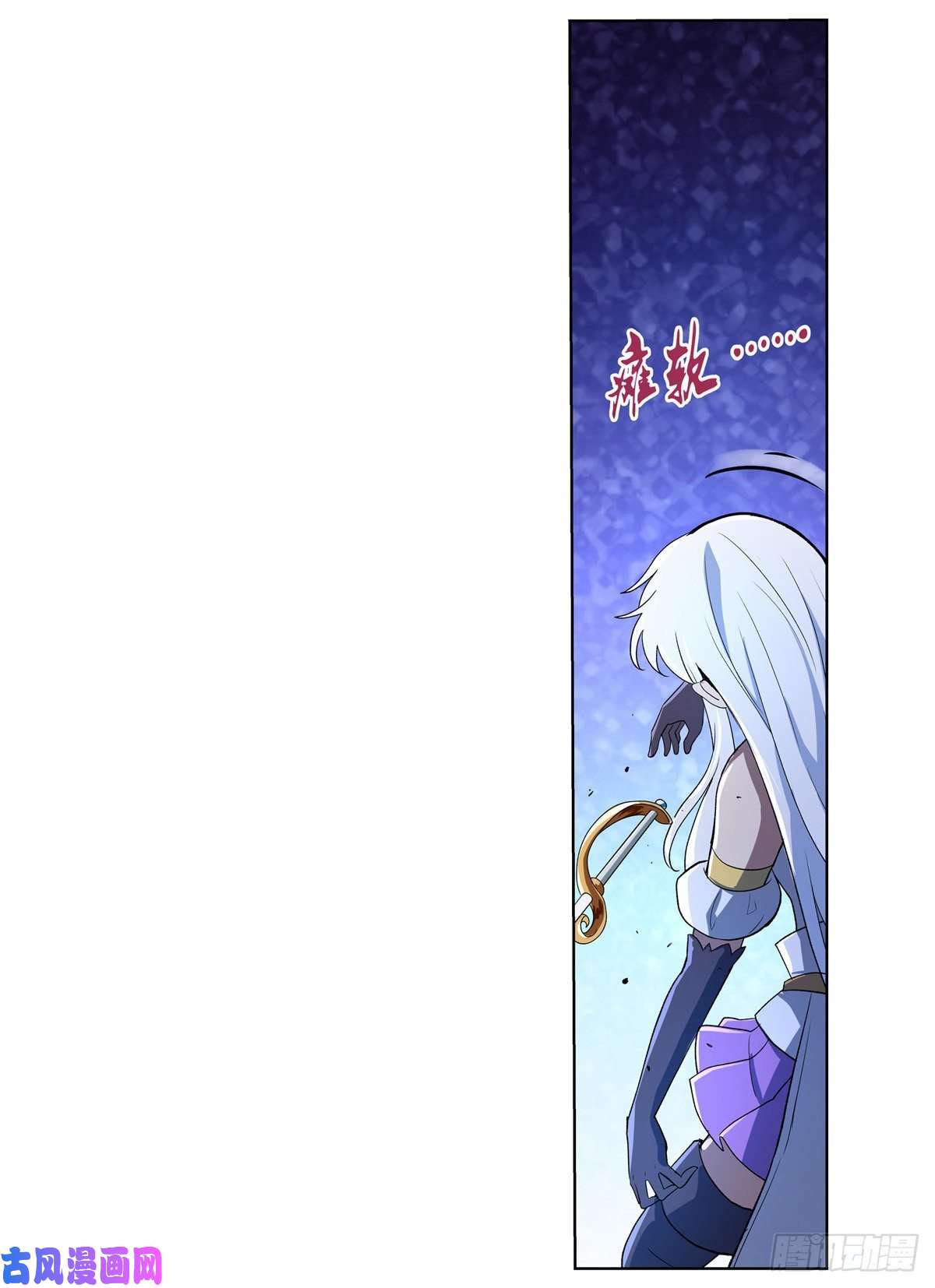 失业魔王封印的棺柩