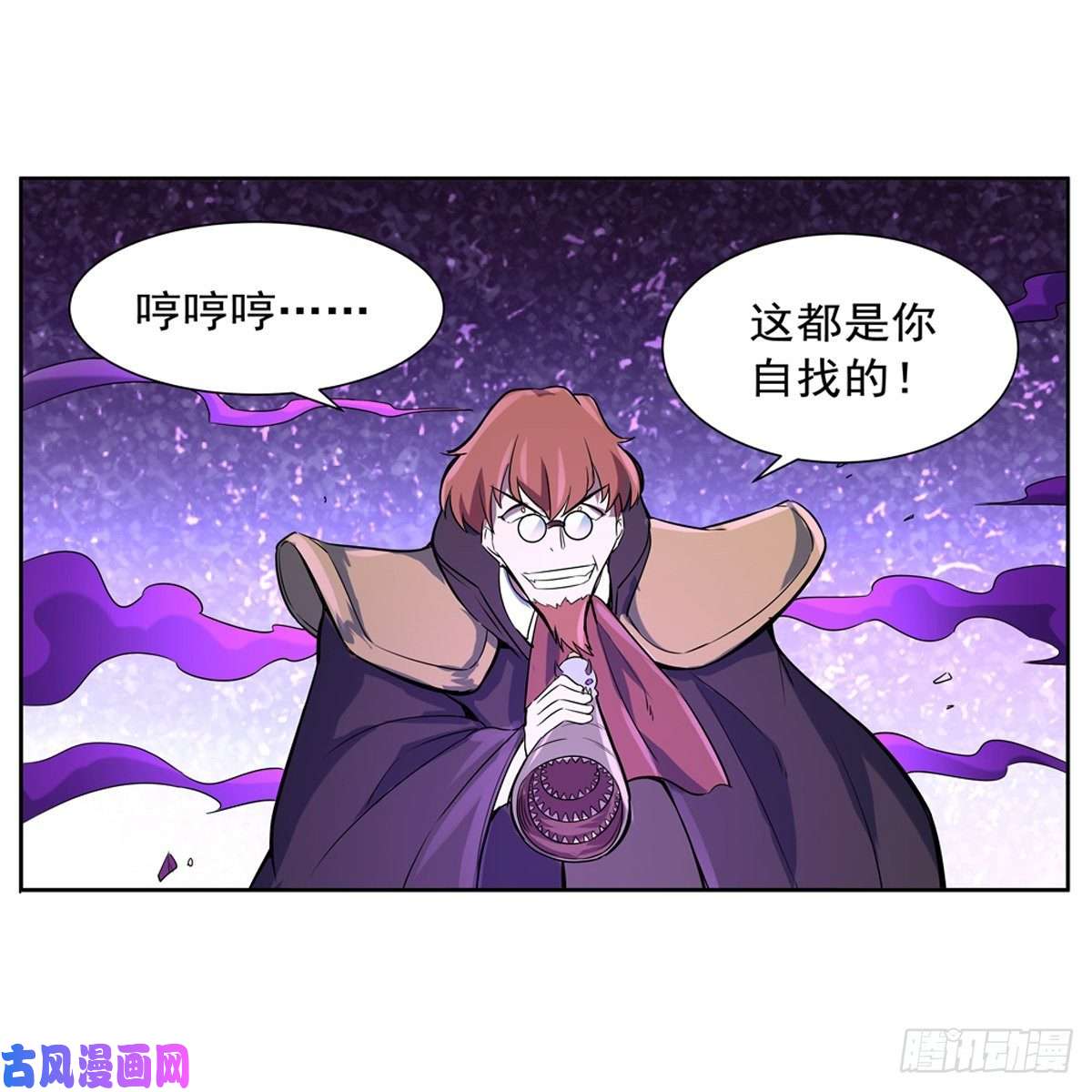 失业魔王封印的棺柩