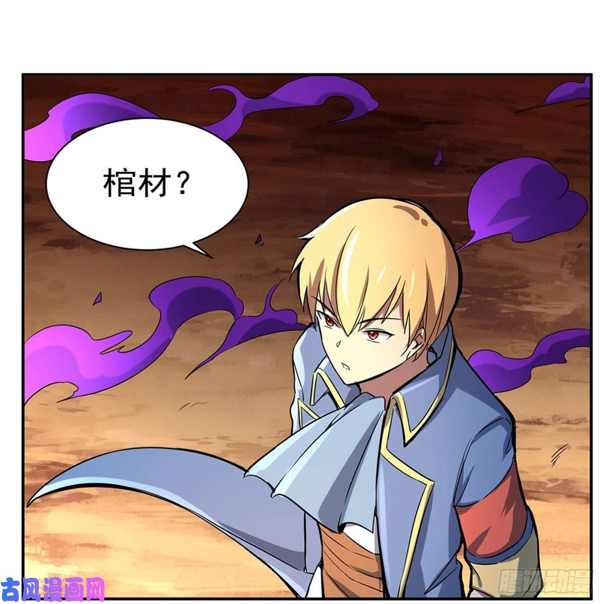 失业魔王封印的棺柩