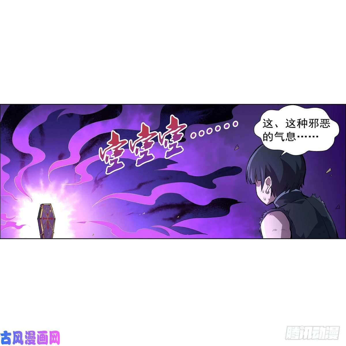 失业魔王封印的棺柩