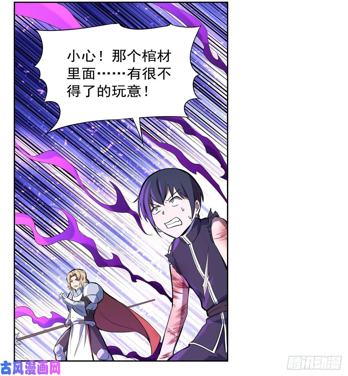 失业魔王封印的棺柩