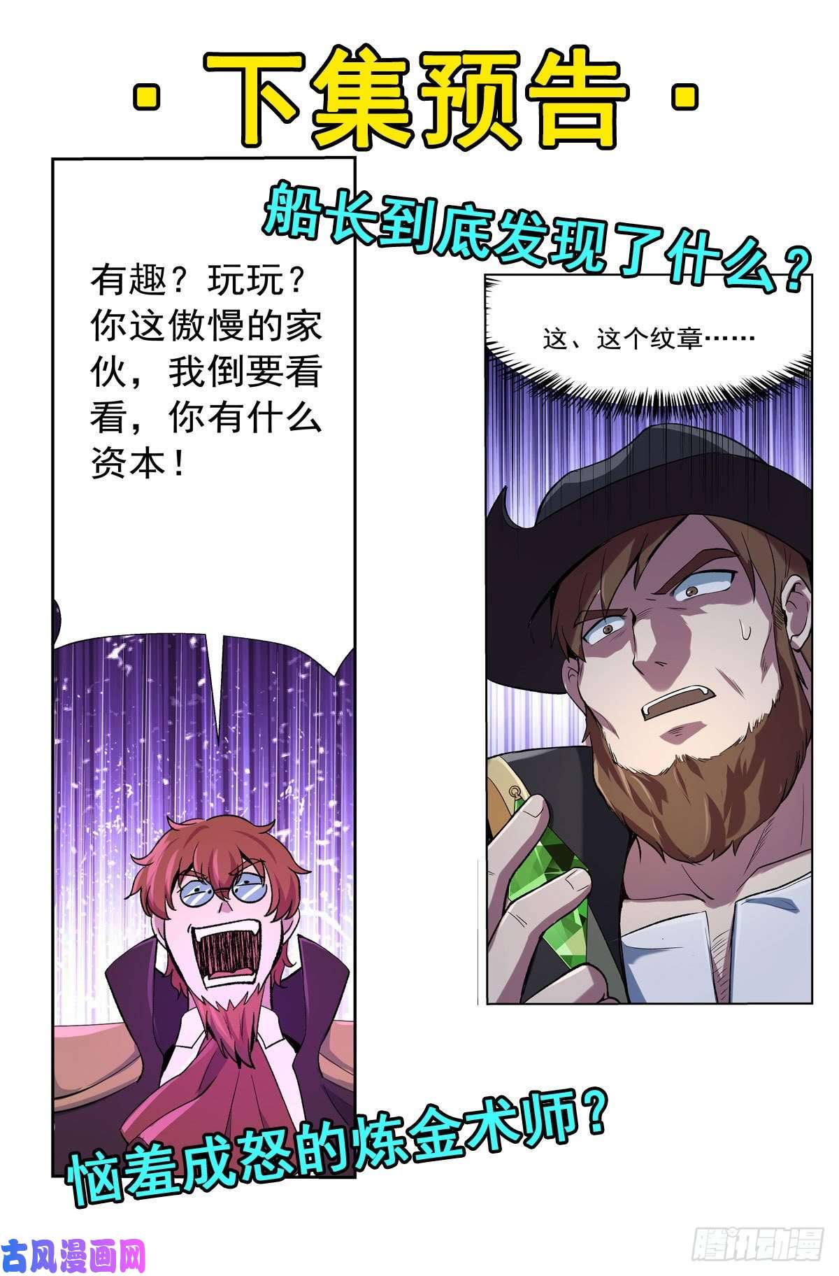 失业魔王封印的棺柩