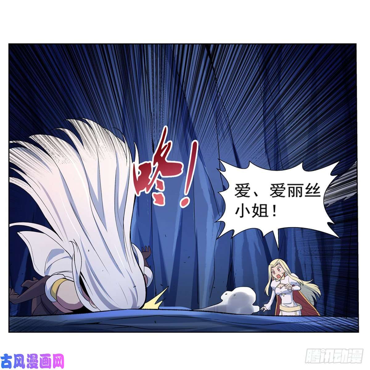 失业魔王封印的棺柩