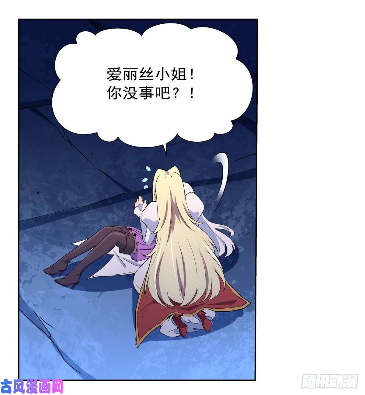 失业魔王封印的棺柩