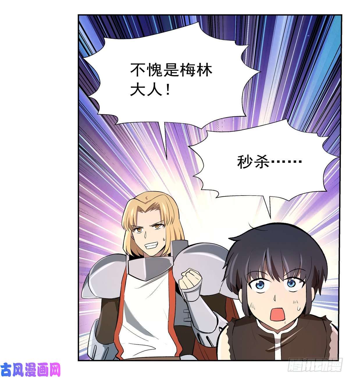 失业魔王不死之身