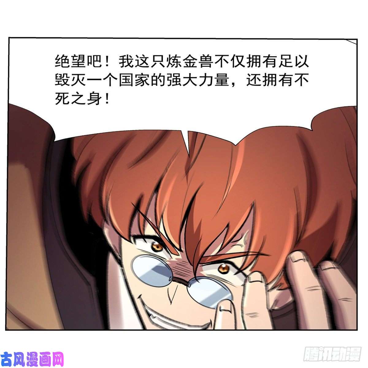 失业魔王不死之身