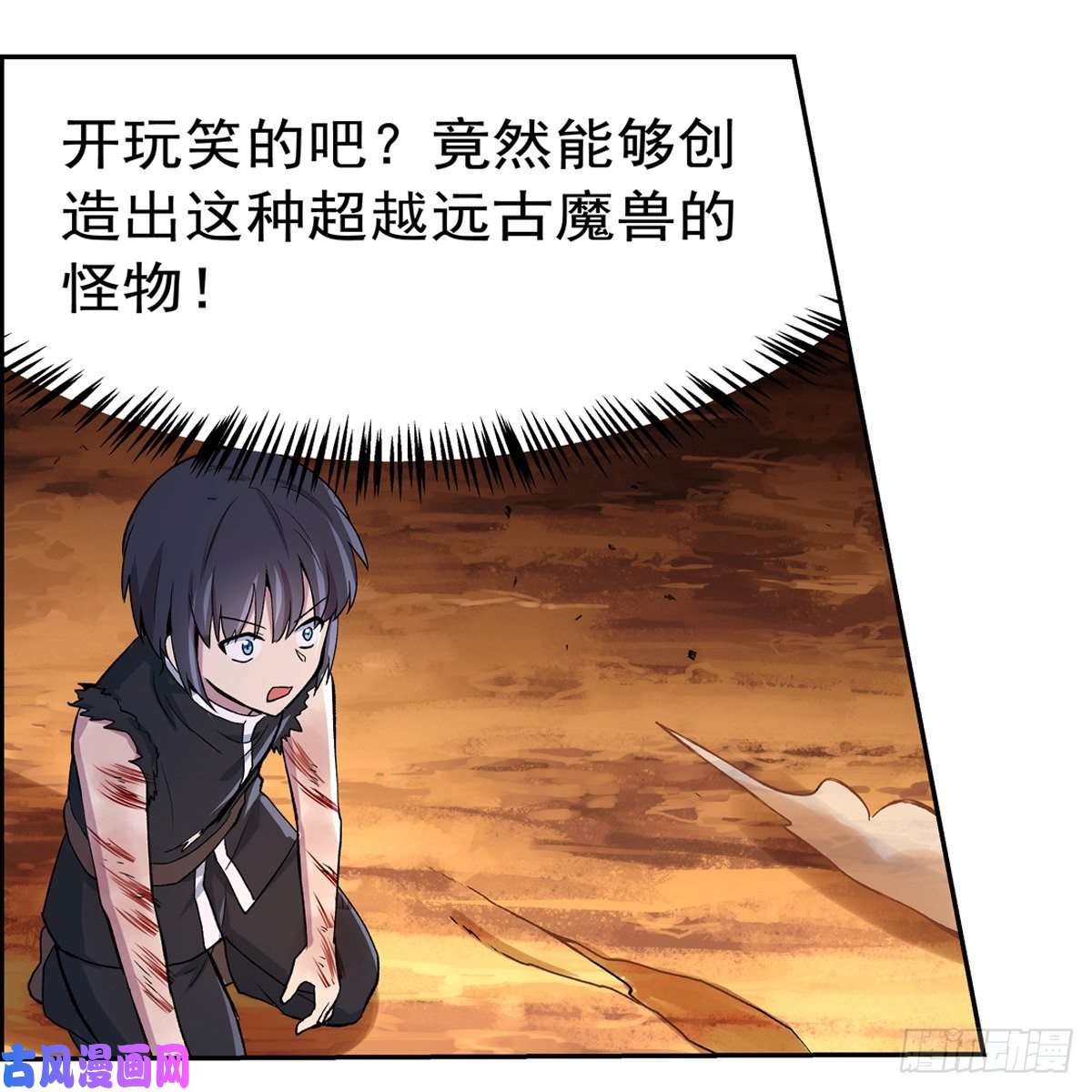 失业魔王不死之身