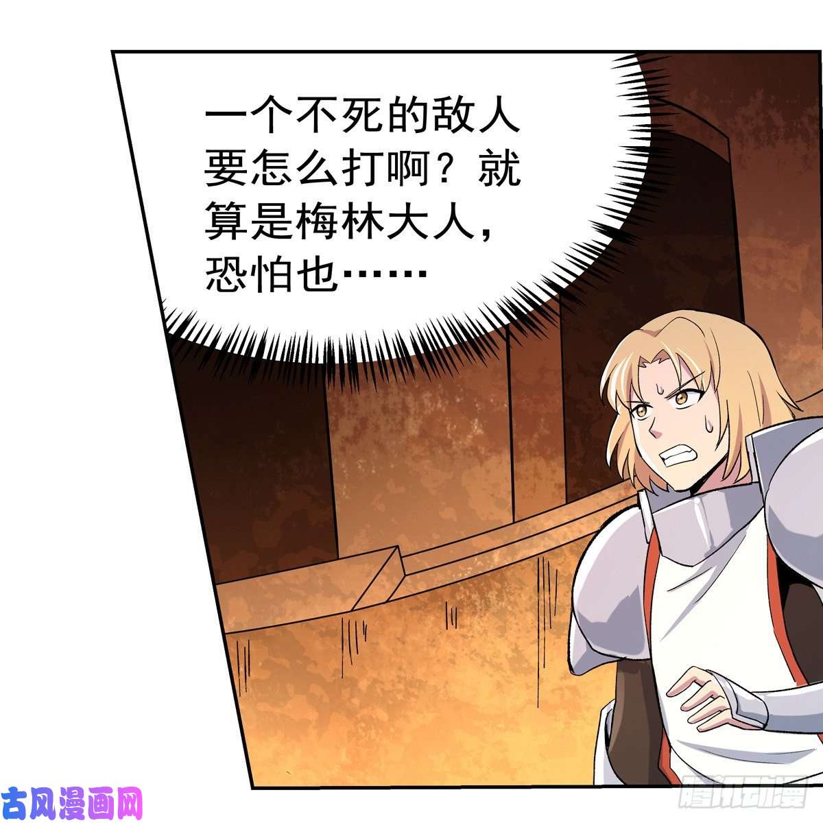 失业魔王不死之身