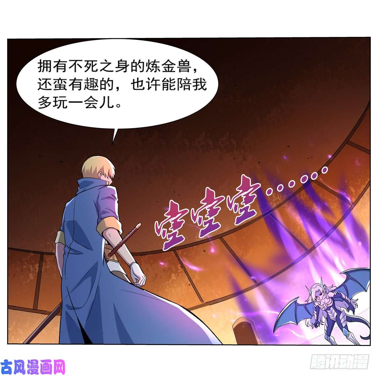 失业魔王不死之身