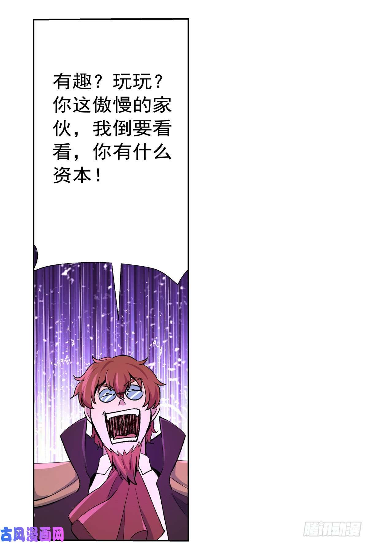 失业魔王不死之身