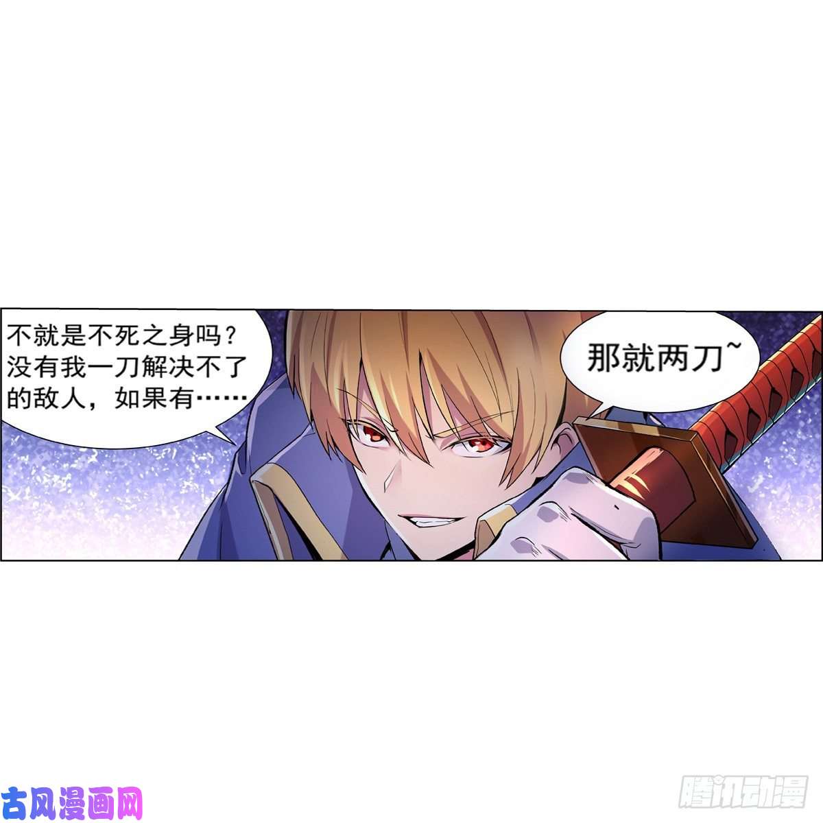 失业魔王不死之身