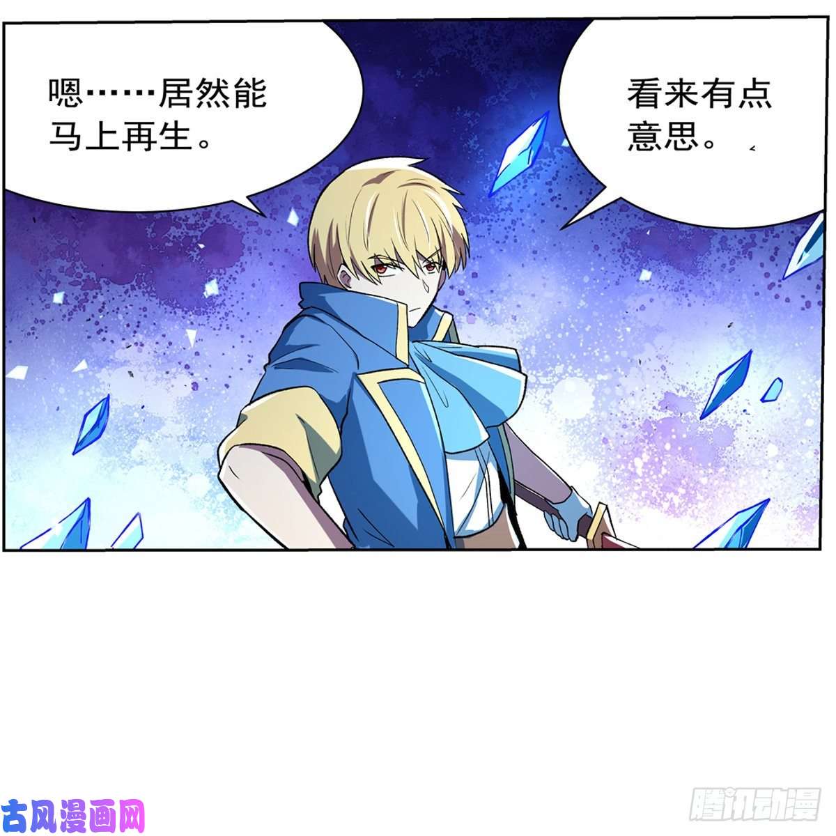 失业魔王神明发怒