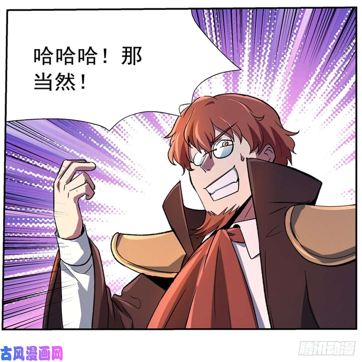 失业魔王神明发怒
