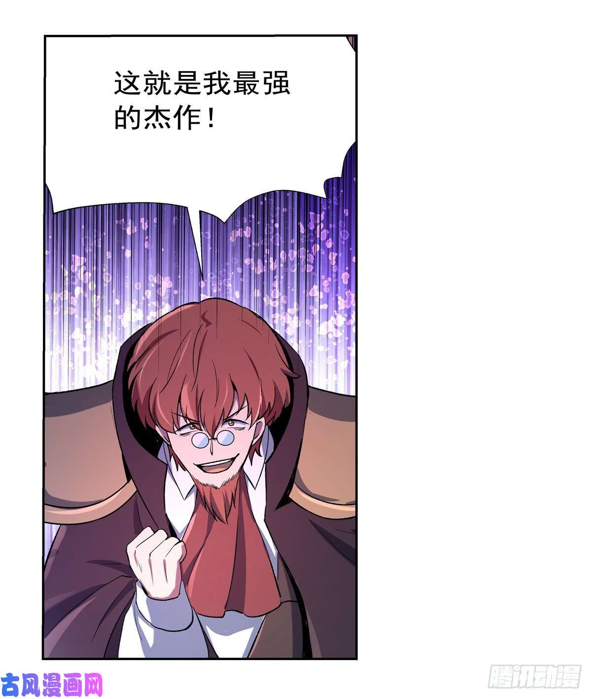 失业魔王神明发怒