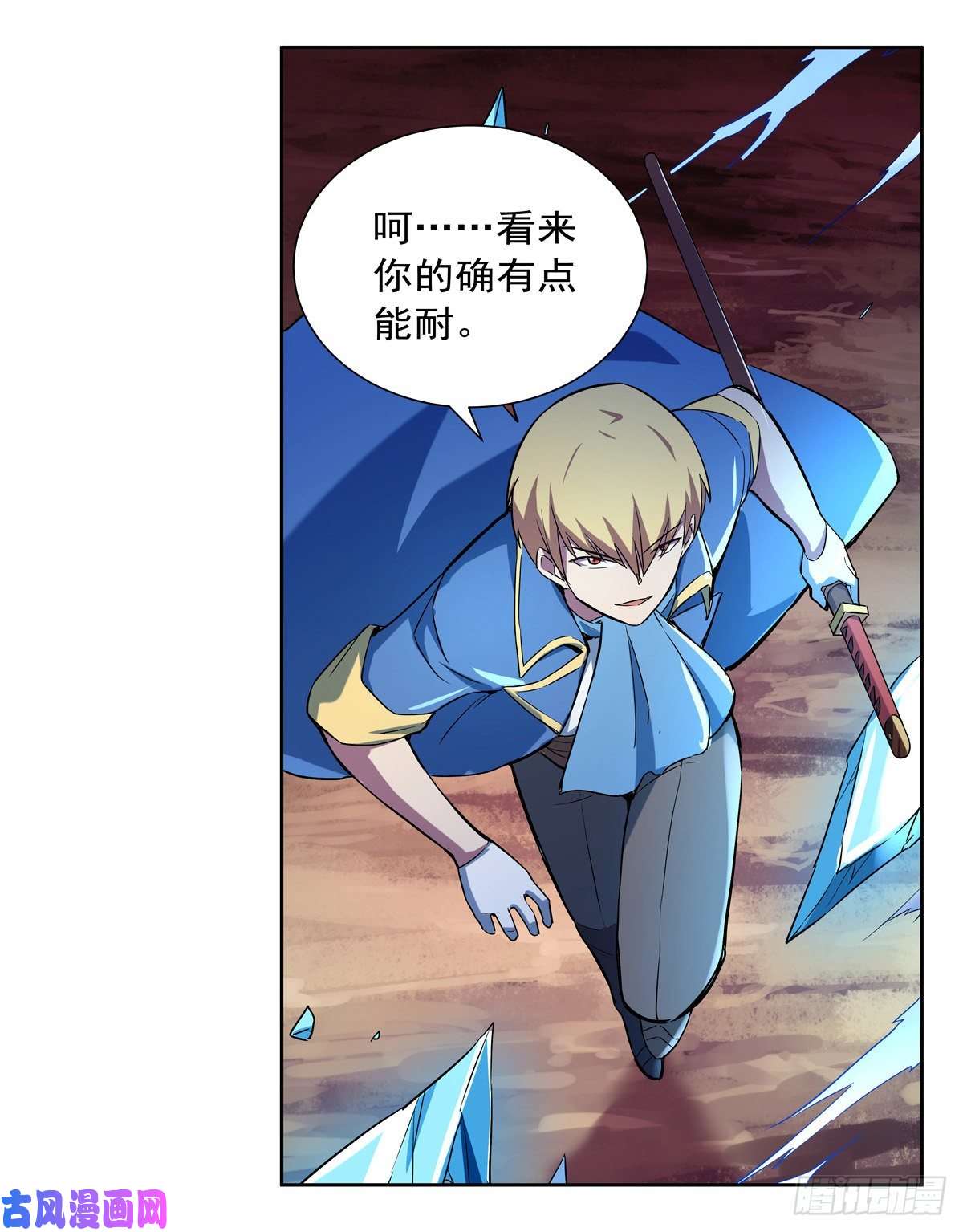 失业魔王神明发怒
