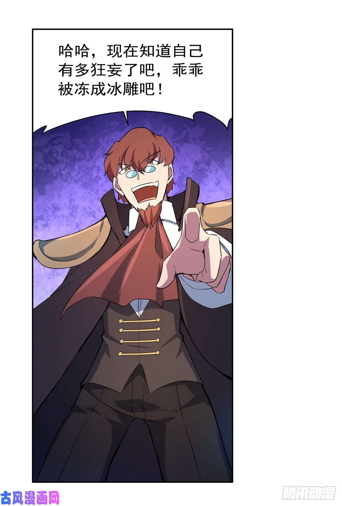 失业魔王神明发怒