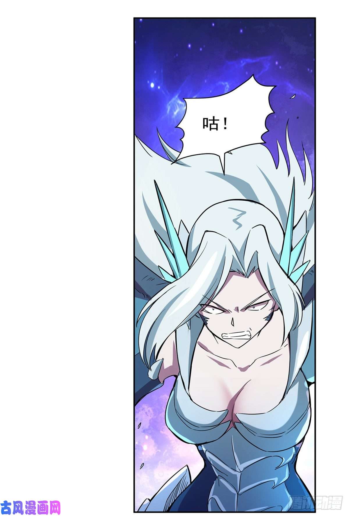 失业魔王神明发怒