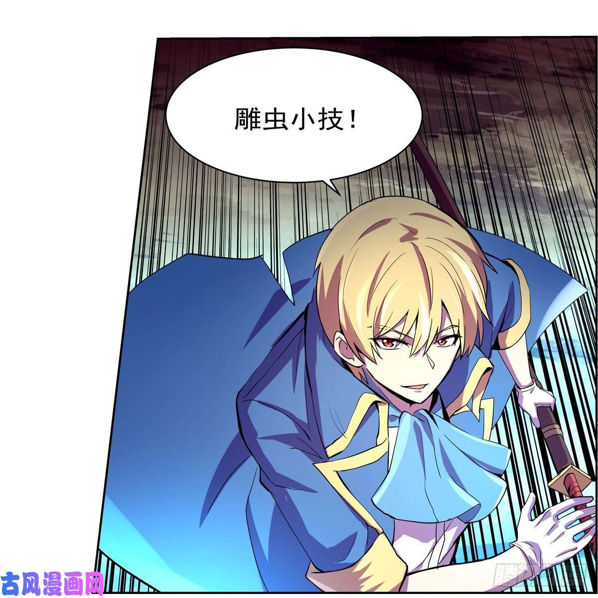 失业魔王神明发怒