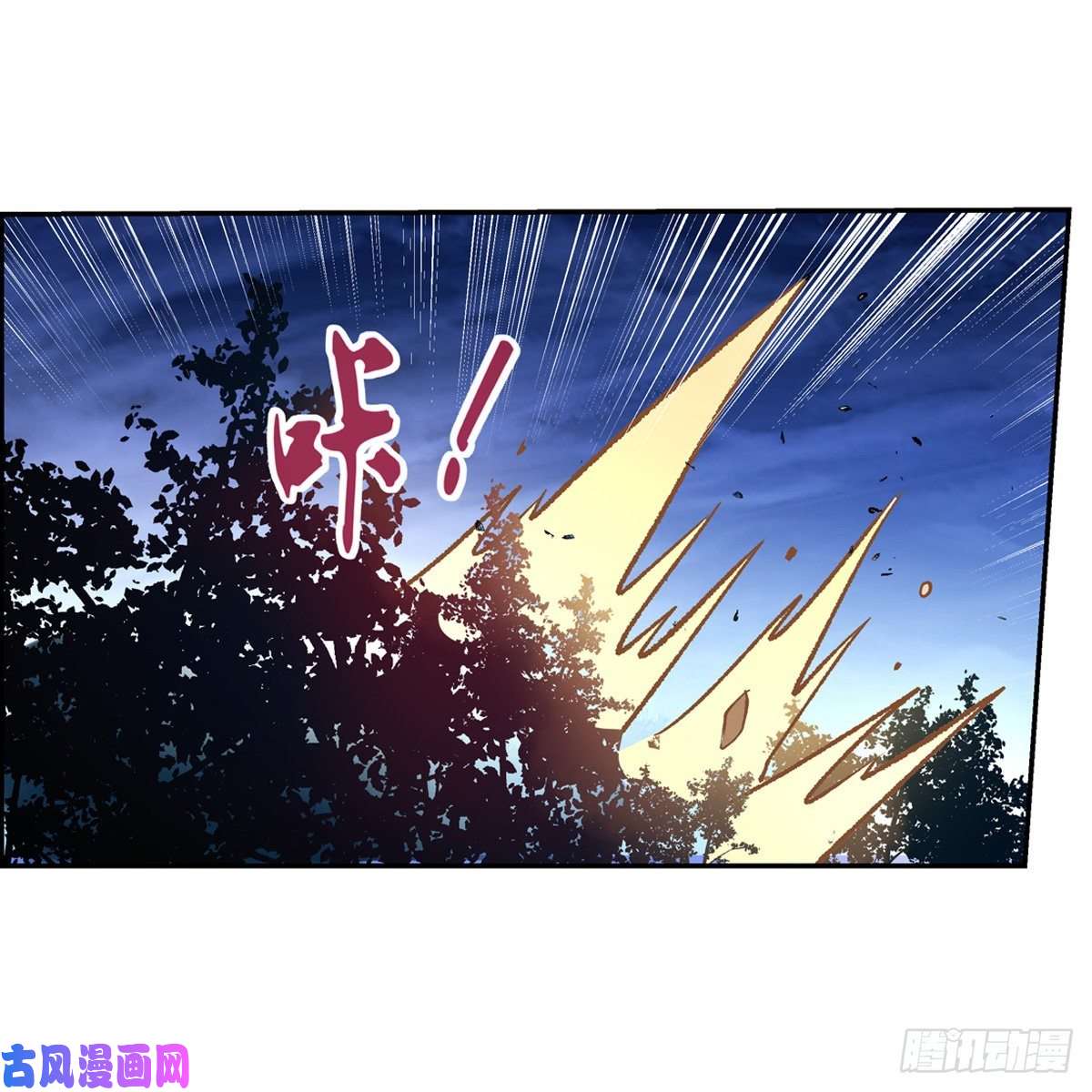 失业魔王神明发怒