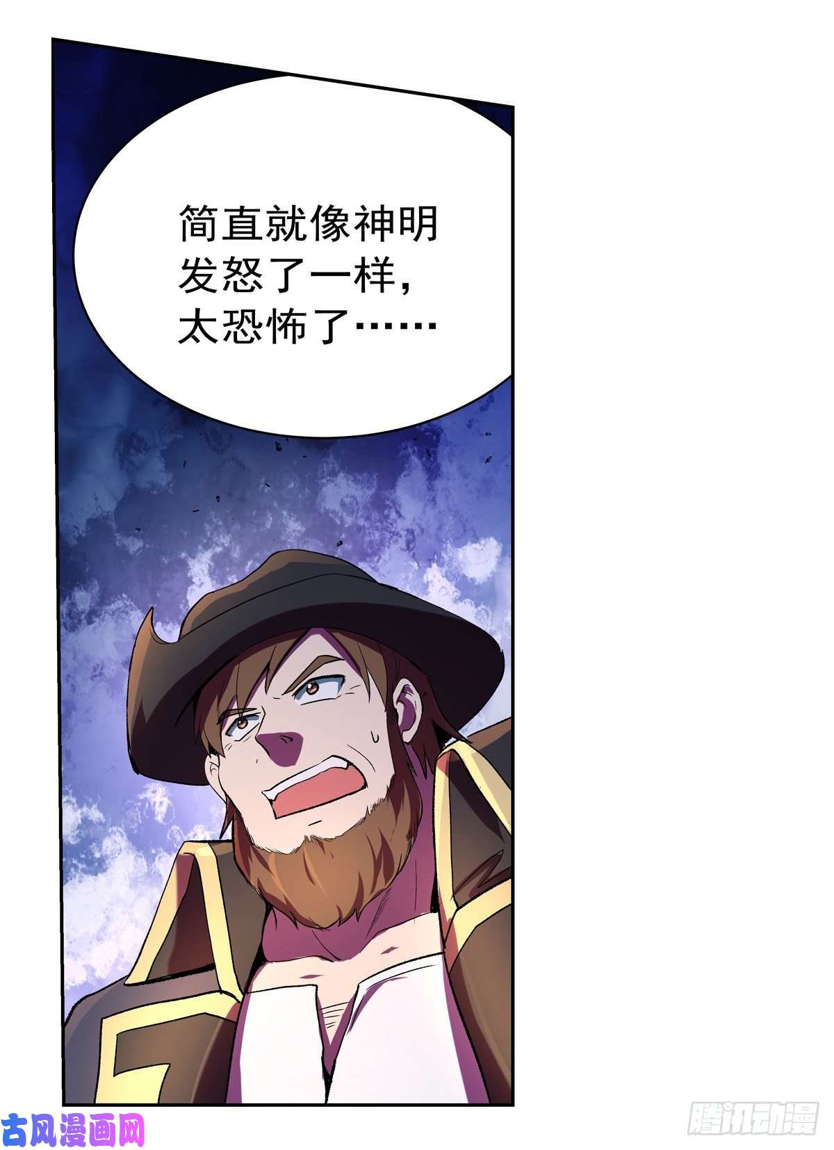 失业魔王神明发怒