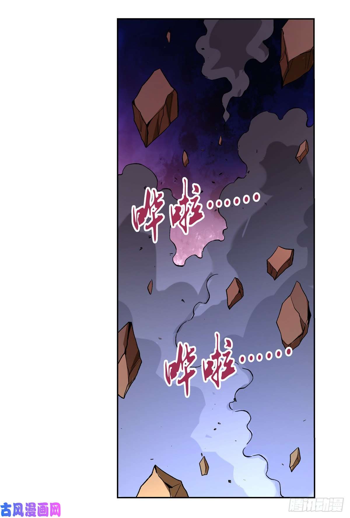 失业魔王神明发怒
