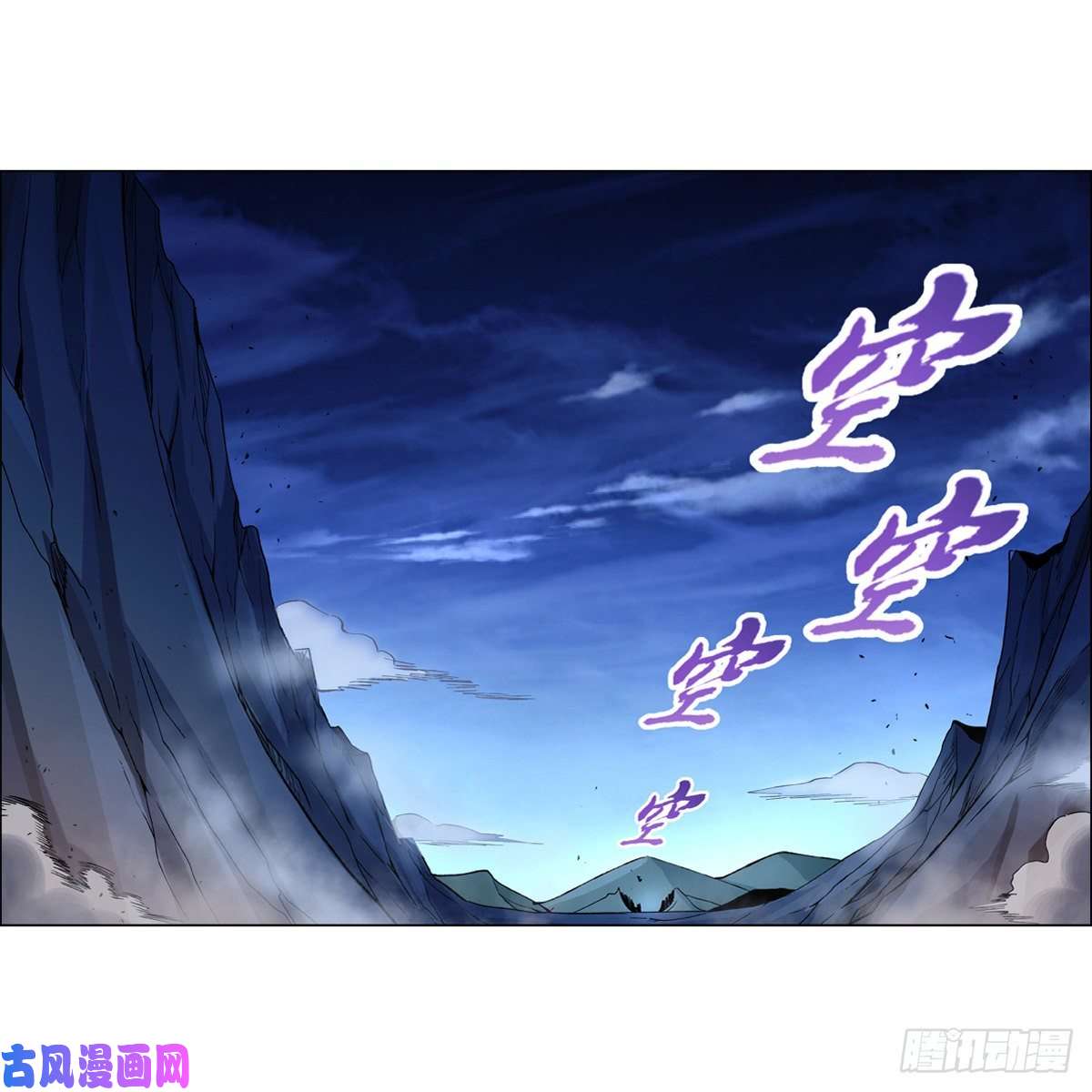 失业魔王神明发怒