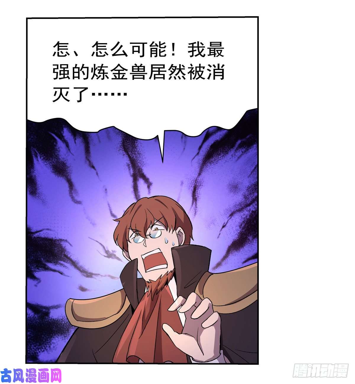 失业魔王神明发怒
