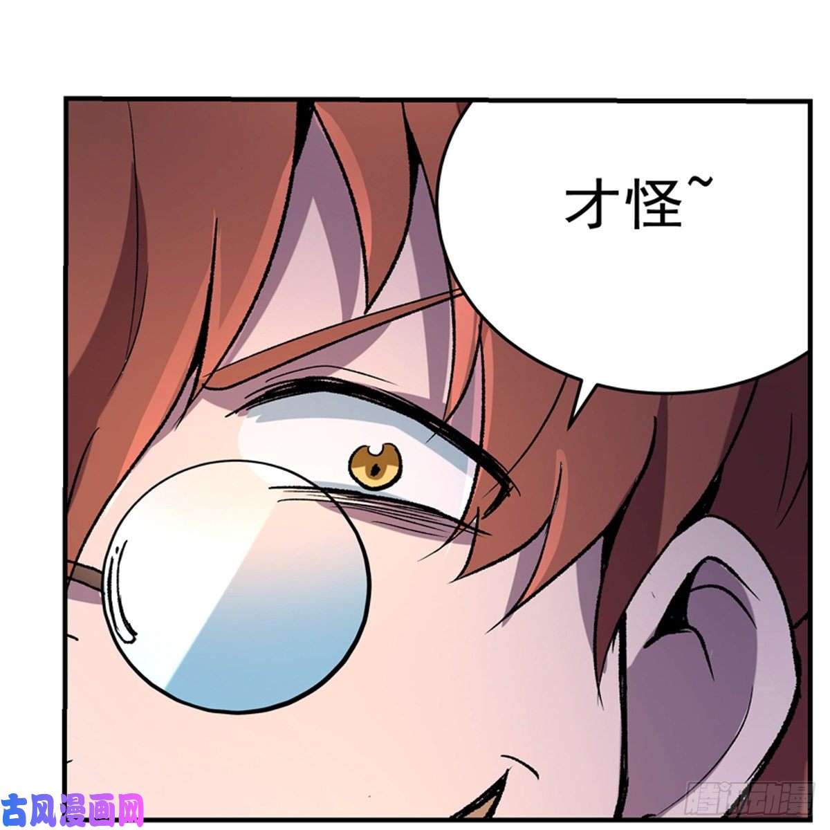 失业魔王神明发怒