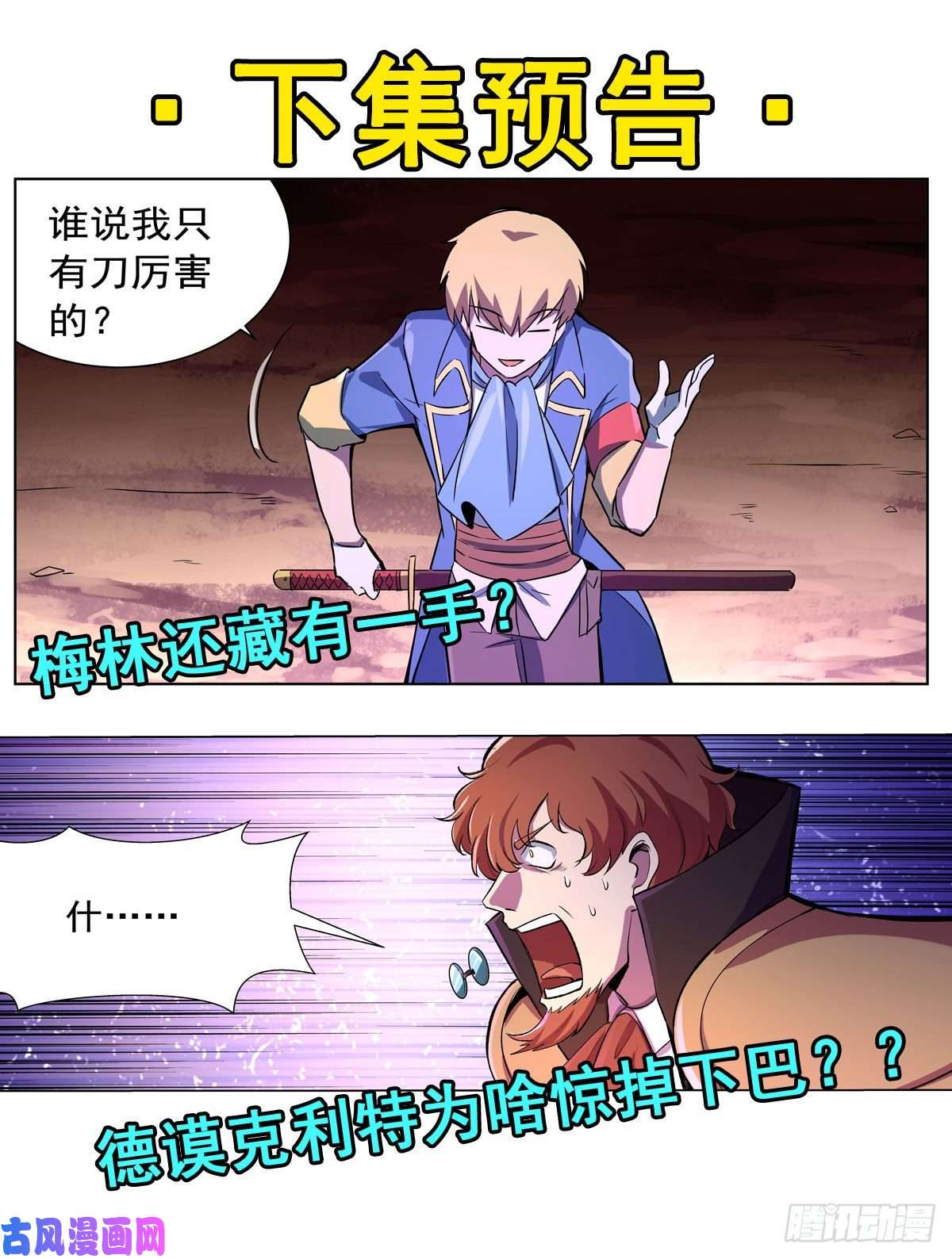 失业魔王神明发怒