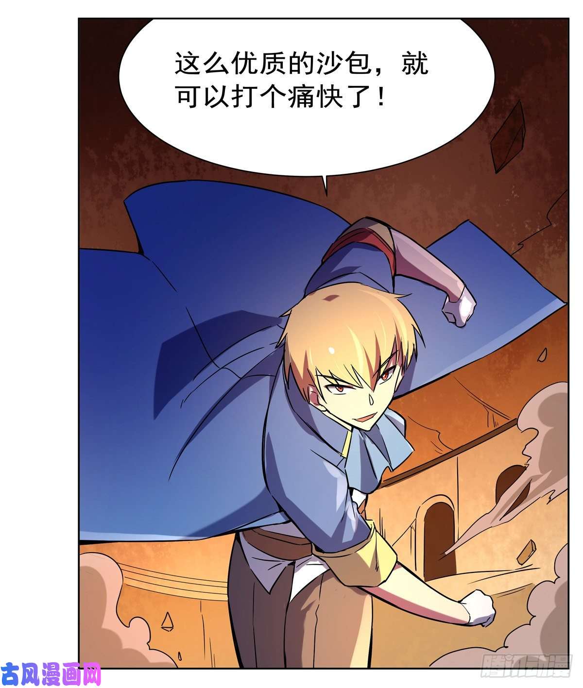 失业魔王化为灰烬吧!