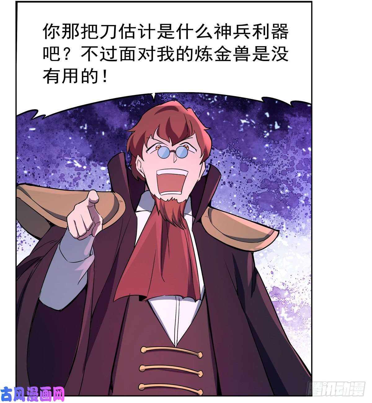 失业魔王化为灰烬吧!