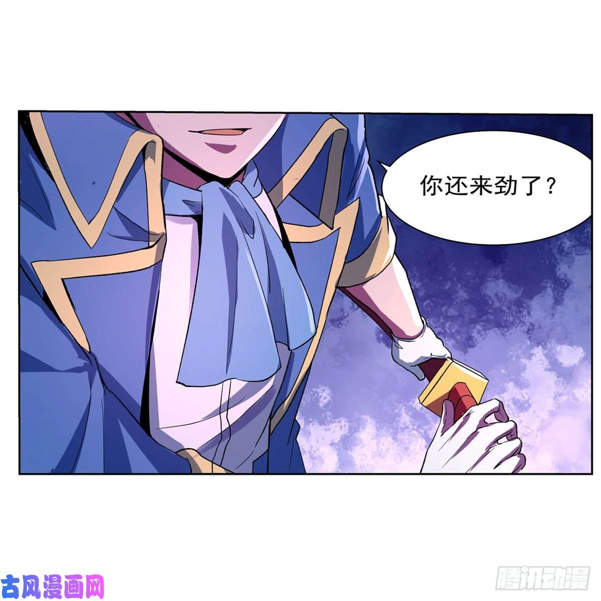 失业魔王化为灰烬吧!