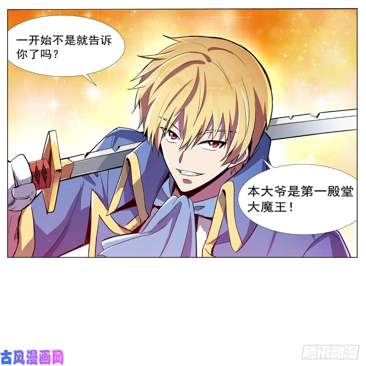 失业魔王化为灰烬吧!