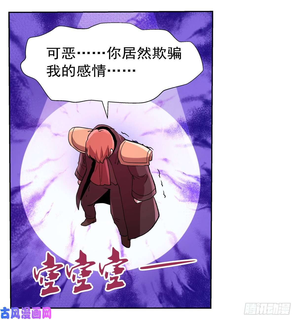 失业魔王阿斯蒙蒂斯的实力