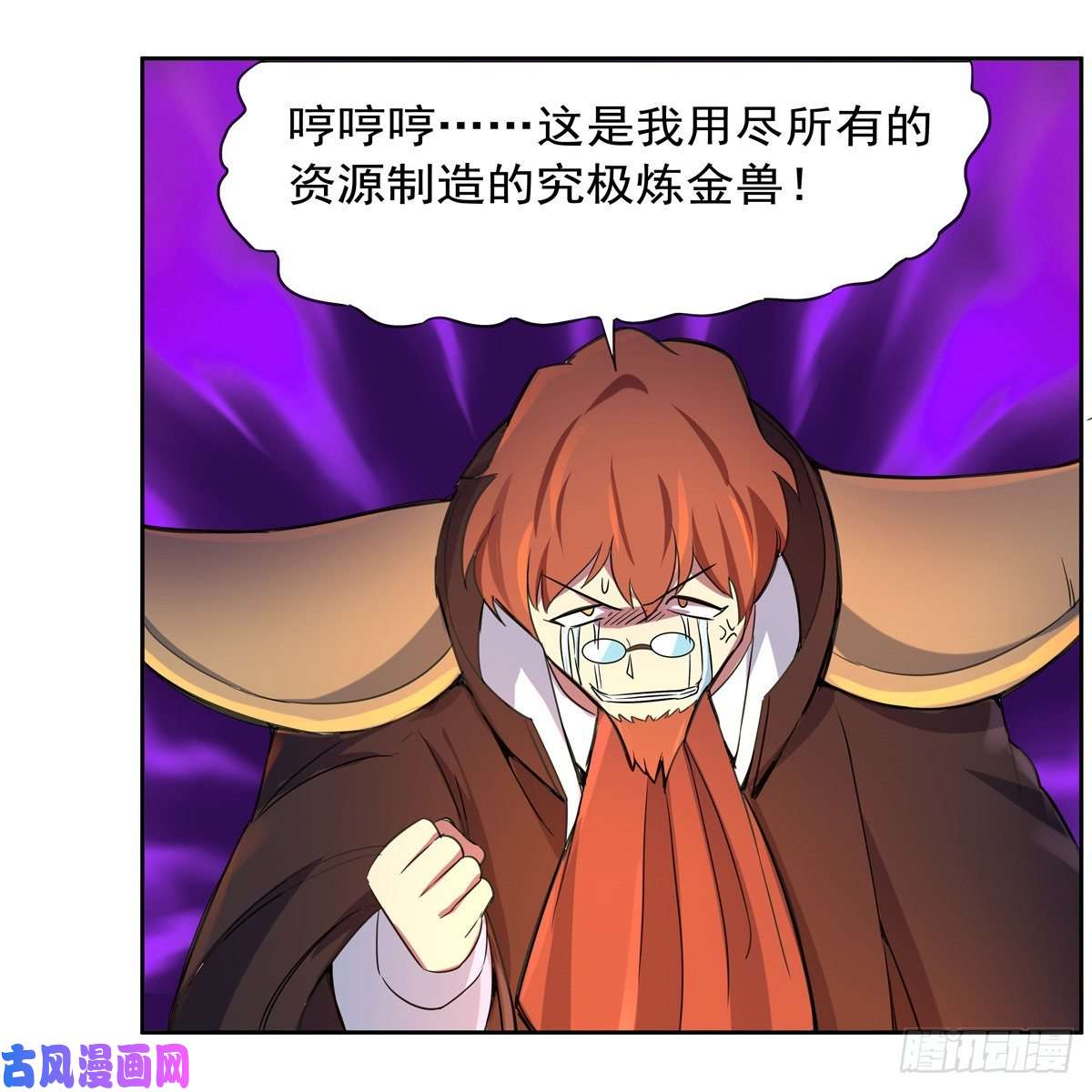 失业魔王阿斯蒙蒂斯的实力