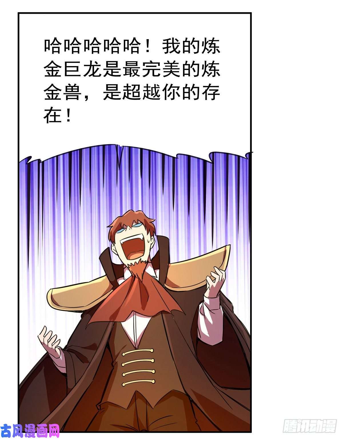 失业魔王阿斯蒙蒂斯的实力