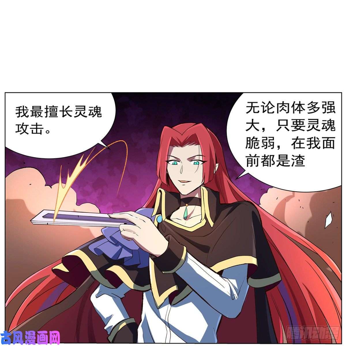 失业魔王阿斯蒙蒂斯的实力