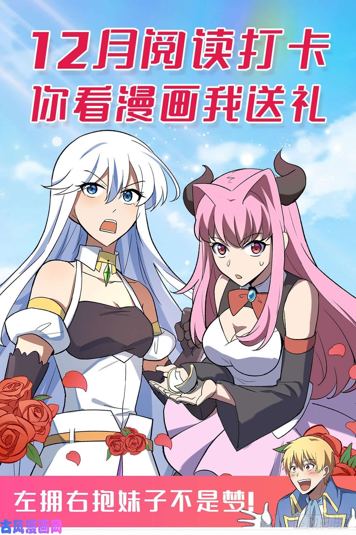 失业魔王阿斯蒙蒂斯的实力