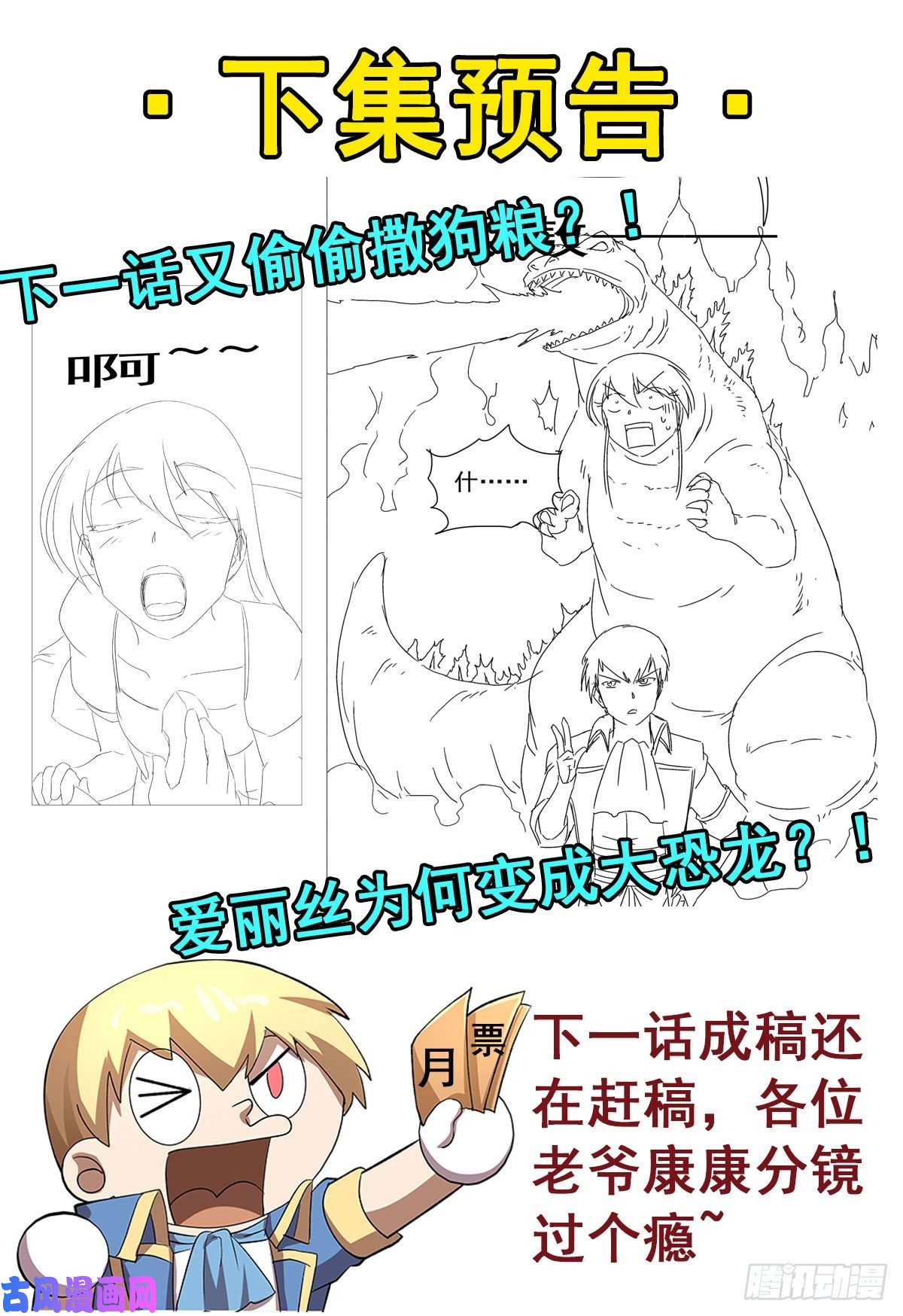 失业魔王阿斯蒙蒂斯的实力