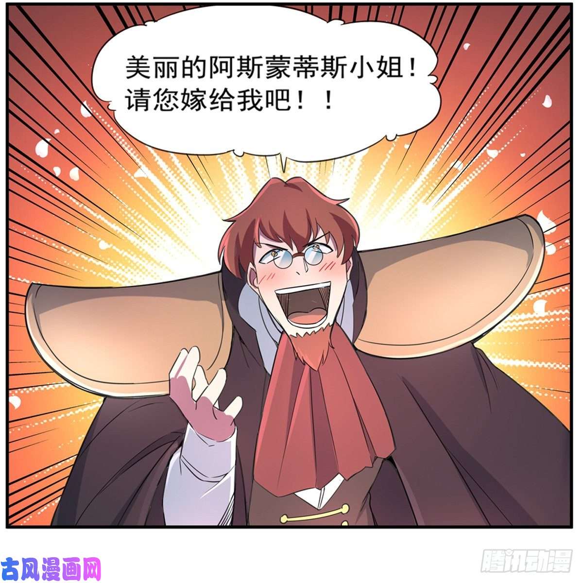 失业魔王阿斯蒙蒂斯的实力