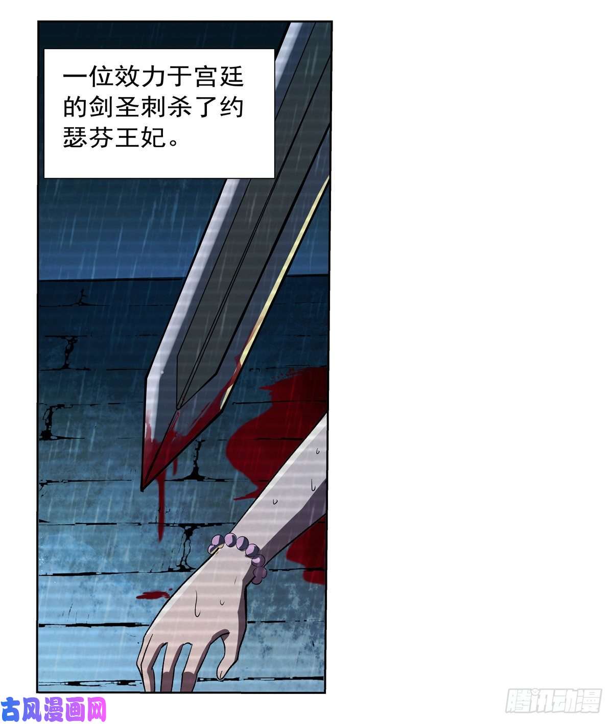 失业魔王爱丽丝身世之谜