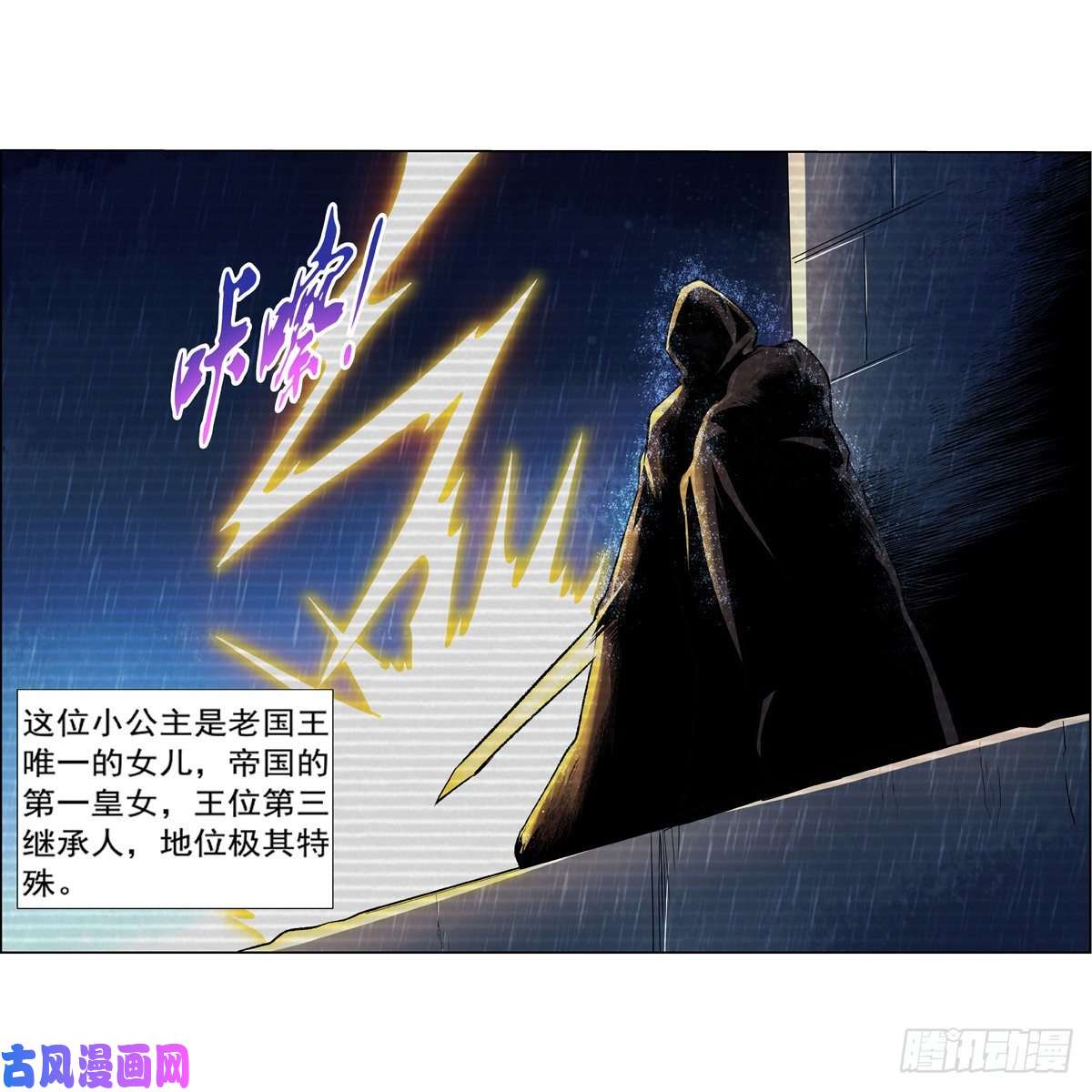 失业魔王爱丽丝身世之谜