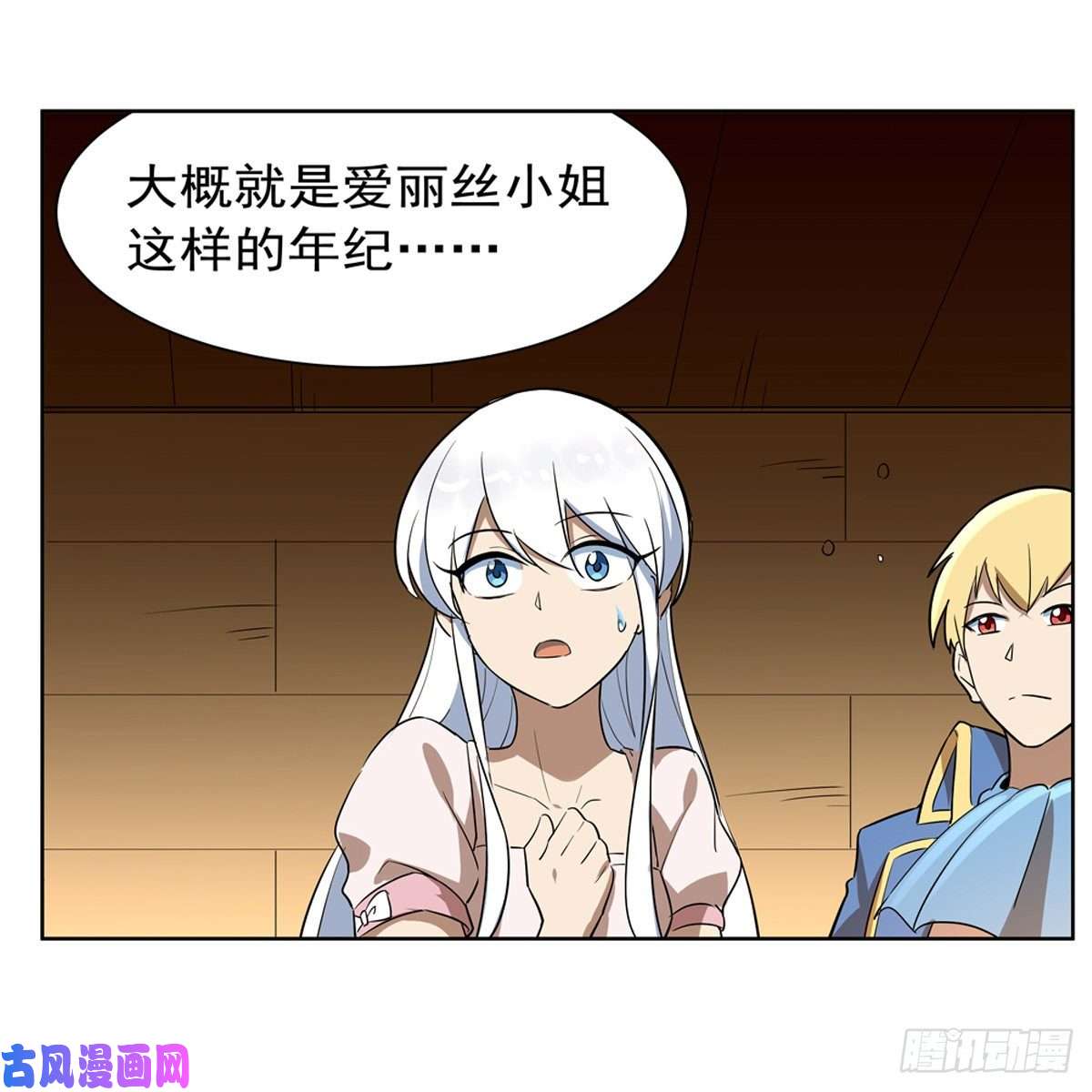 失业魔王爱丽丝身世之谜