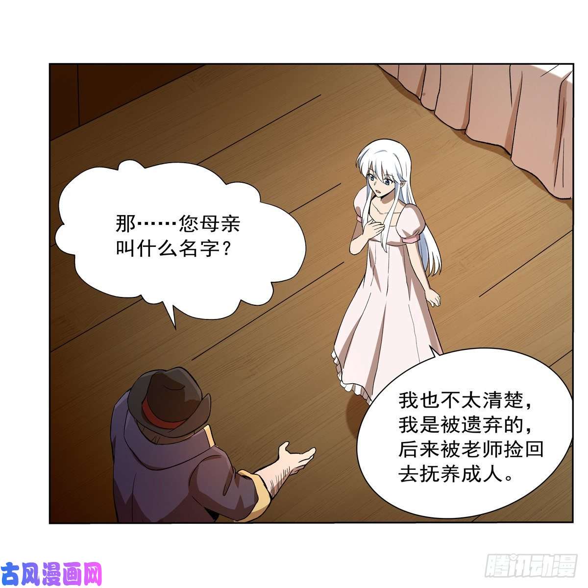 失业魔王爱丽丝身世之谜